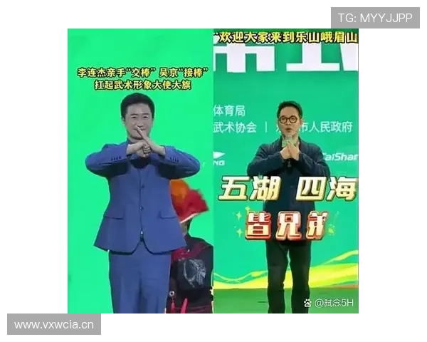 国际武联发布全球武术发展新规划推动竞技与文化融合合作交流升级